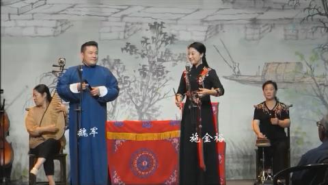 第十五届马街书会优秀曲艺节目网络展播(三)