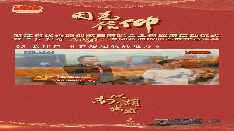 南湖红船简谱_南湖红船简谱歌谱(3)